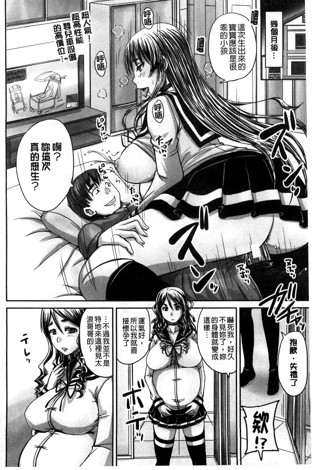 [Nozarashi Satoru] Hinin Kinshi Chiku Fhentai - Page 40