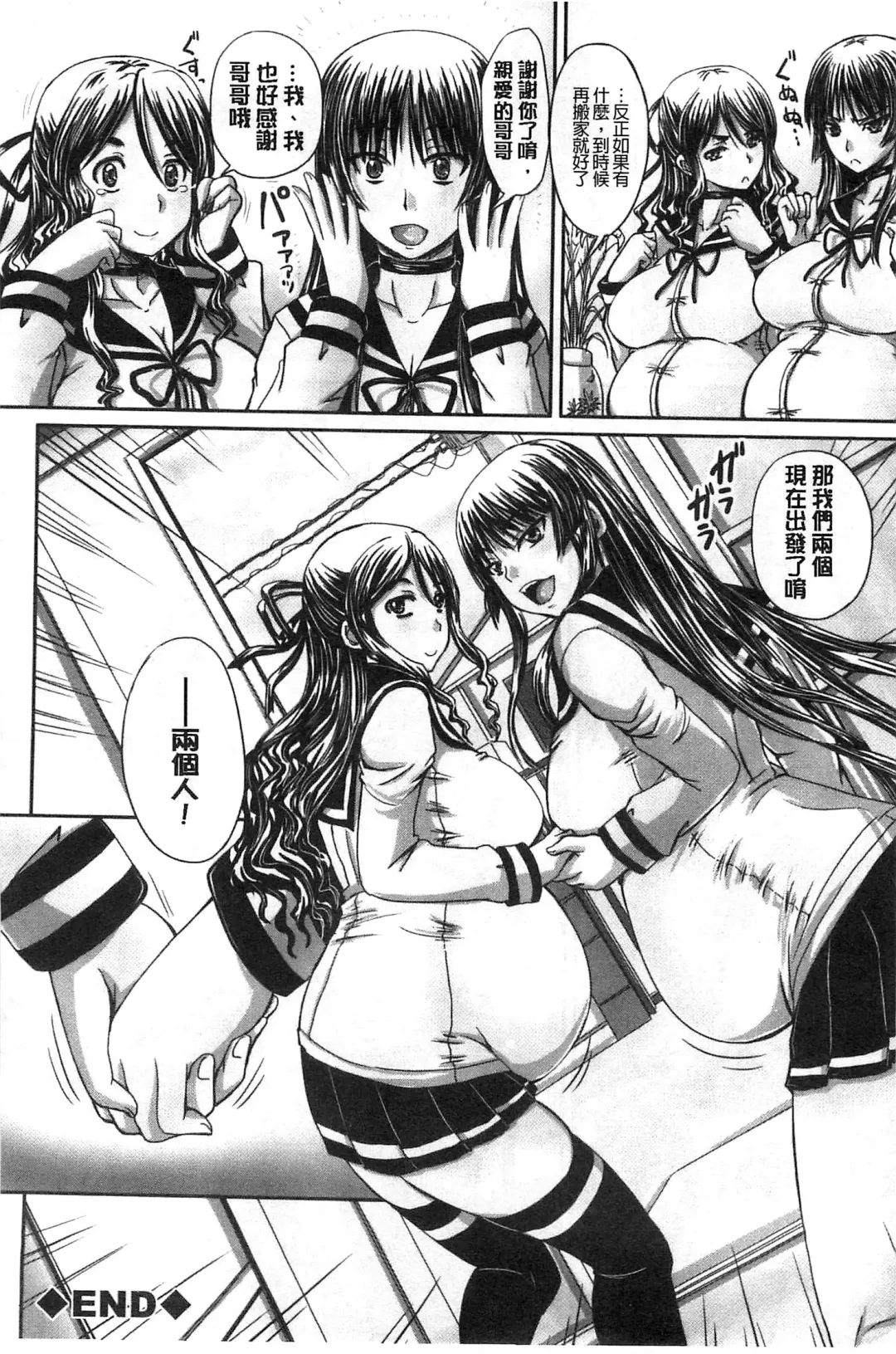 [Nozarashi Satoru] Hinin Kinshi Chiku Fhentai - Page 52