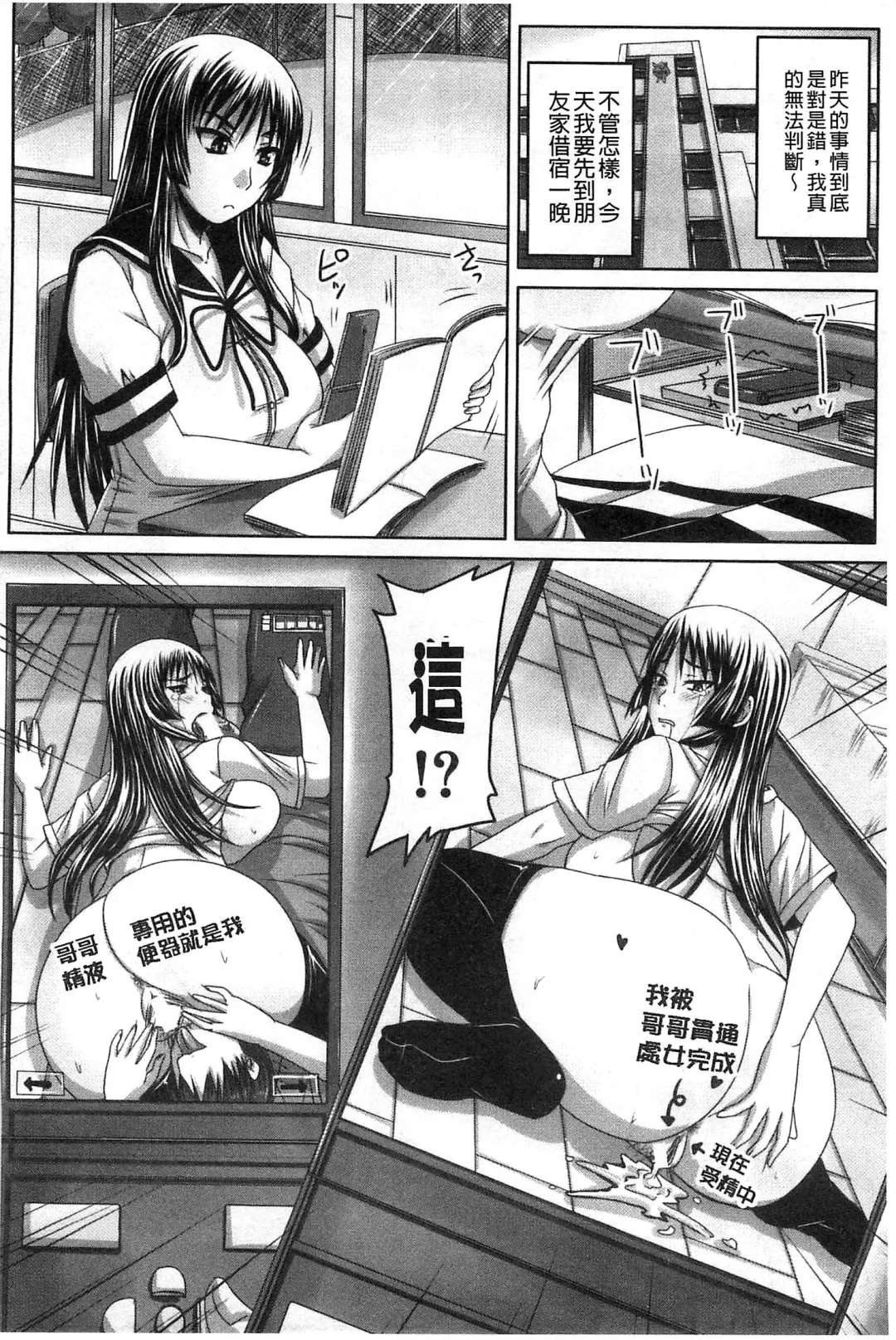 [Nozarashi Satoru] Hinin Kinshi Chiku Fhentai - Page 68