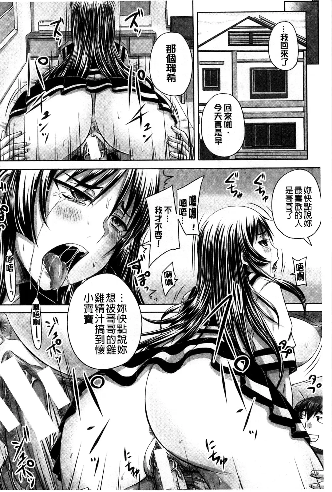 [Nozarashi Satoru] Hinin Kinshi Chiku Fhentai - Page 70