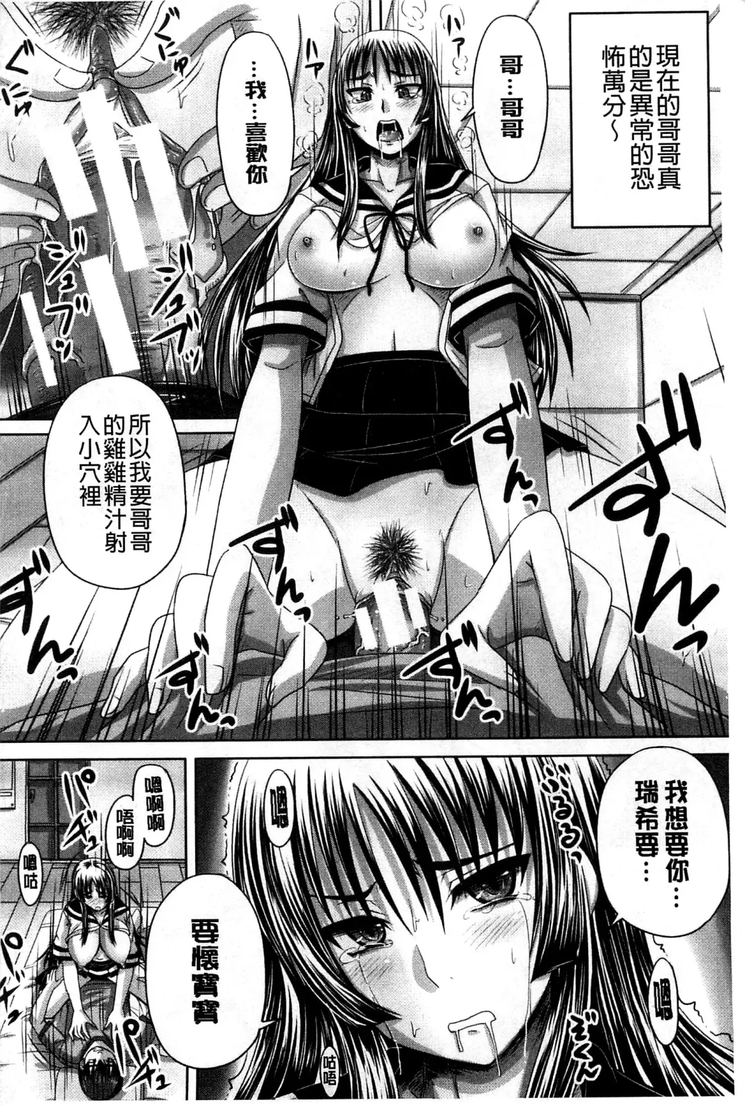 [Nozarashi Satoru] Hinin Kinshi Chiku Fhentai - Page 72