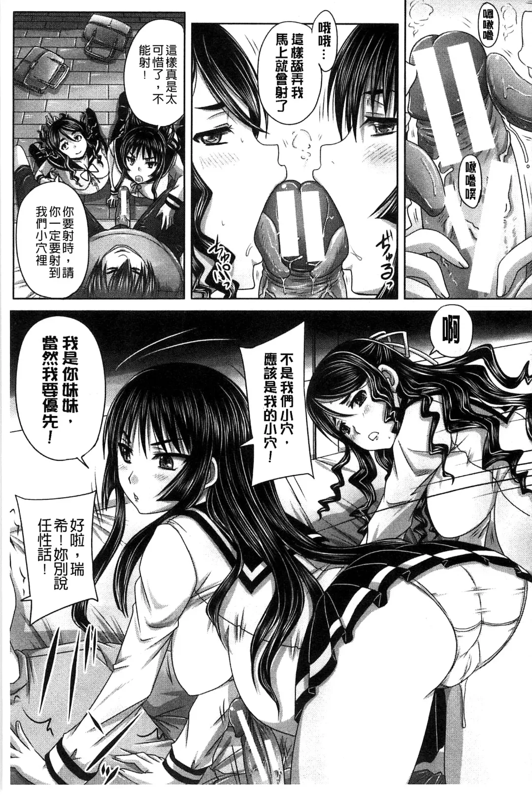 [Nozarashi Satoru] Hinin Kinshi Chiku Fhentai - Page 87