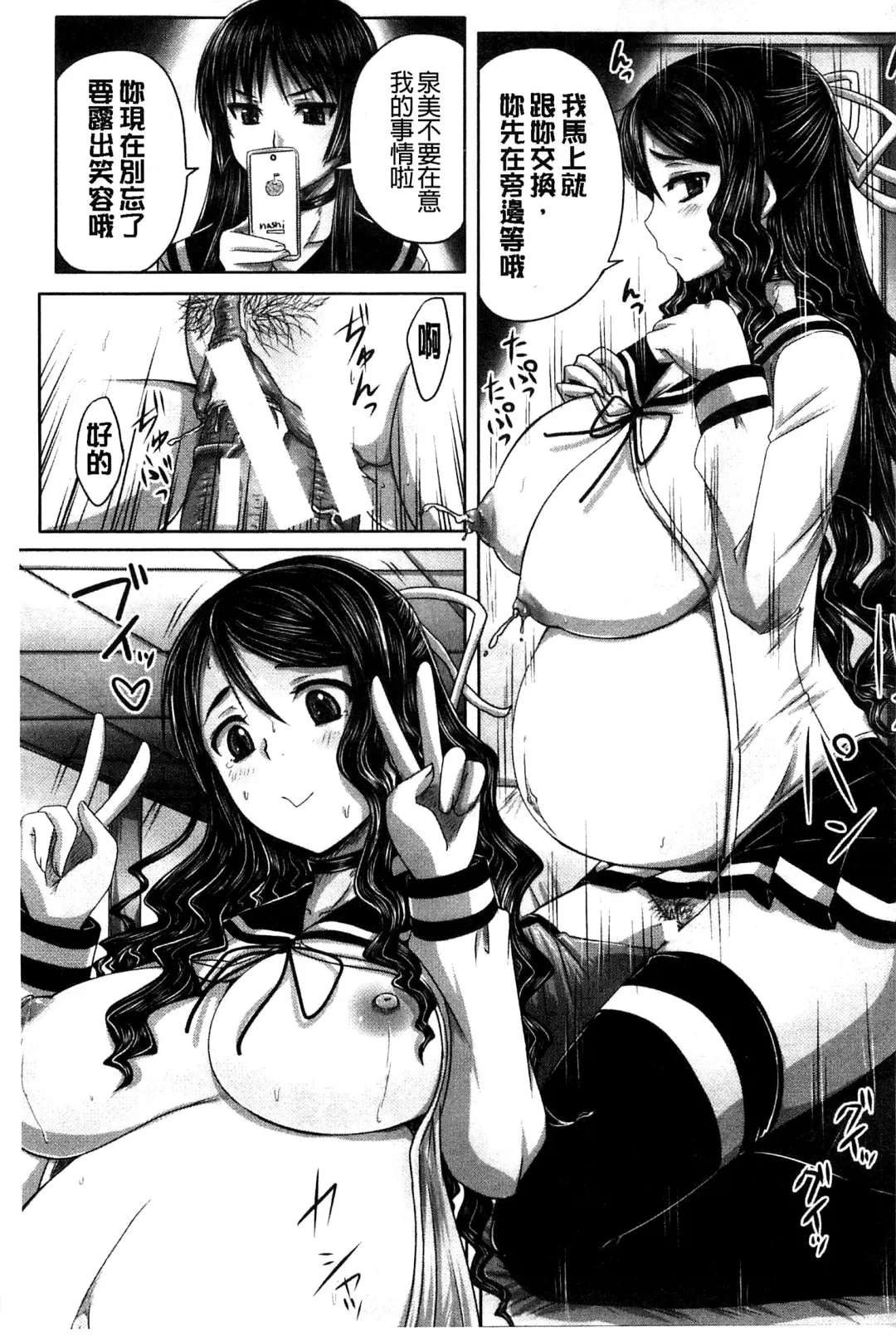 [Nozarashi Satoru] Hinin Kinshi Chiku Fhentai - Page 89