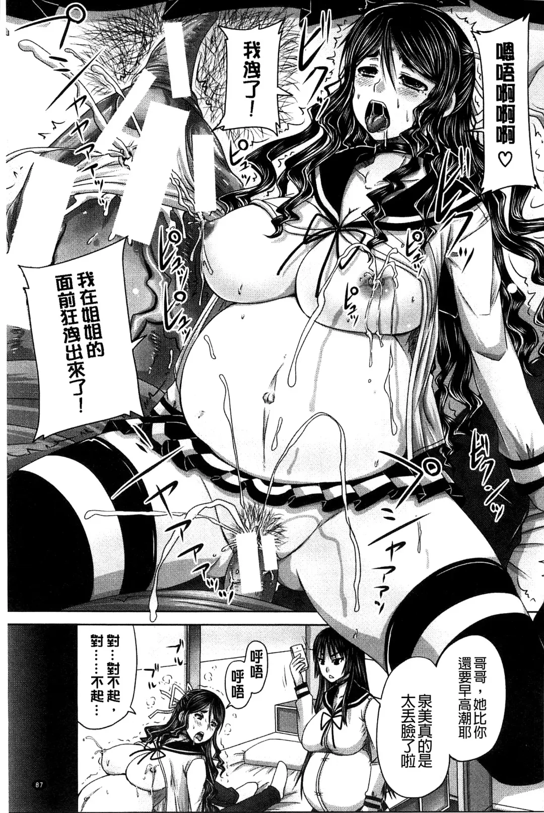 [Nozarashi Satoru] Hinin Kinshi Chiku Fhentai - Page 91