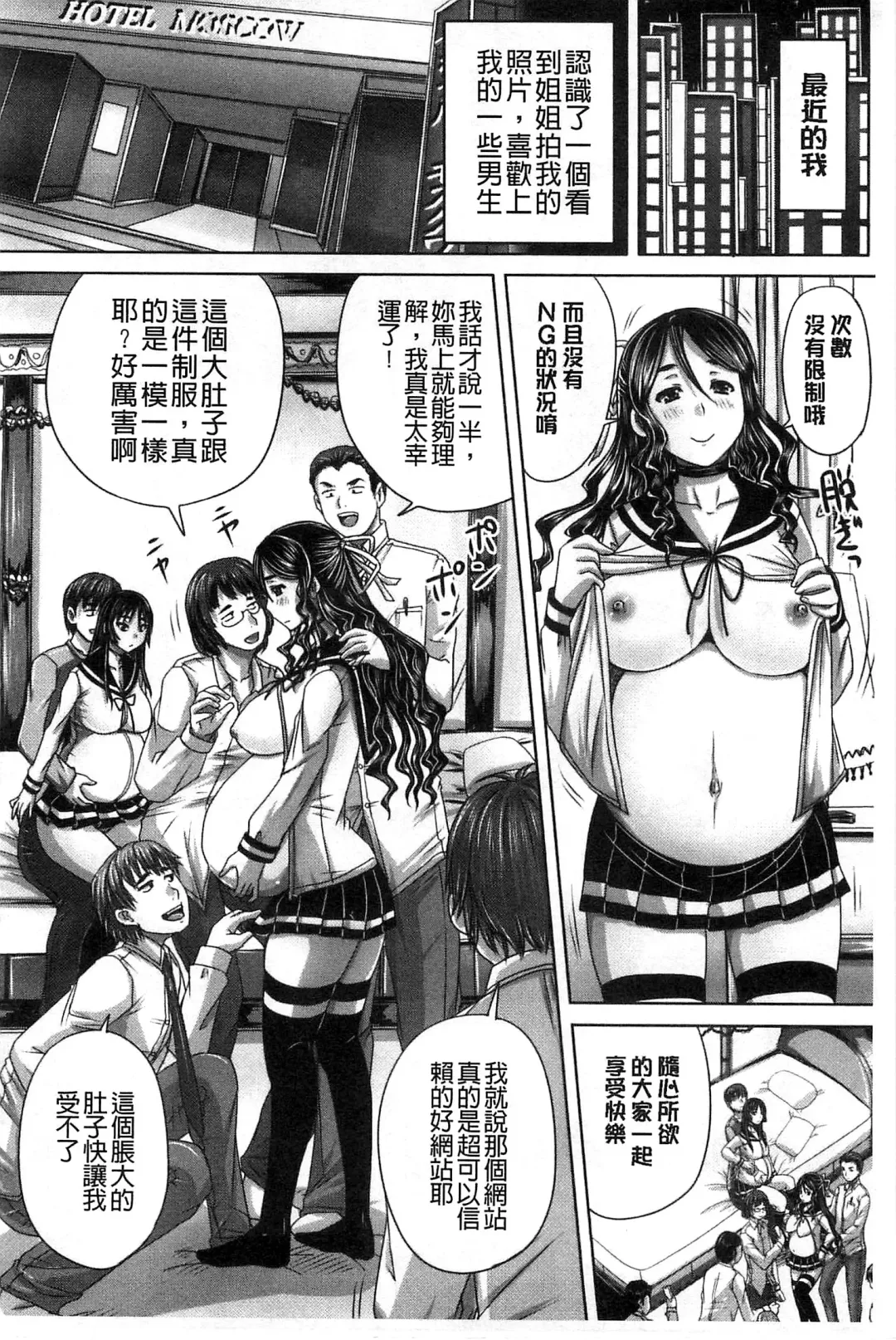 [Nozarashi Satoru] Hinin Kinshi Chiku Fhentai - Page 92