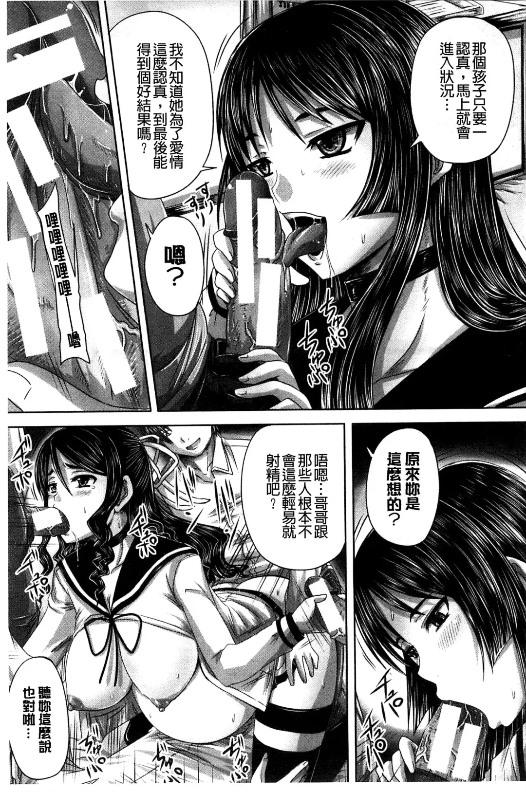 [Nozarashi Satoru] Hinin Kinshi Chiku Fhentai - Page 97