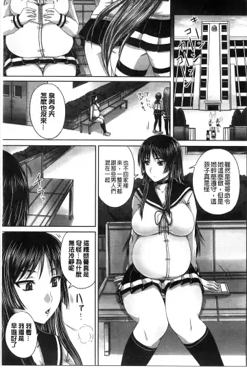 [Nozarashi Satoru] Hinin Kinshi Chiku Fhentai - Page 109