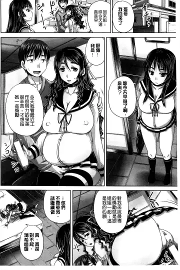 [Nozarashi Satoru] Hinin Kinshi Chiku Fhentai - Page 110