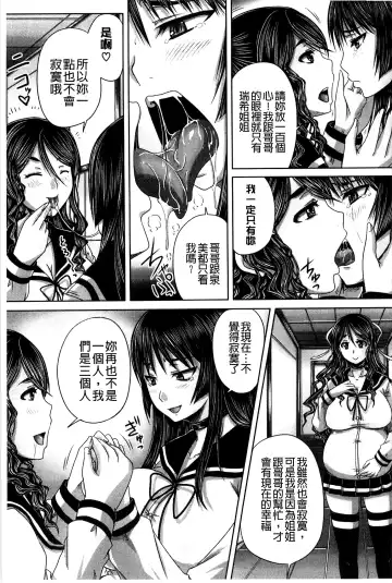 [Nozarashi Satoru] Hinin Kinshi Chiku Fhentai - Page 115