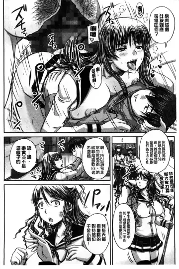 [Nozarashi Satoru] Hinin Kinshi Chiku Fhentai - Page 12