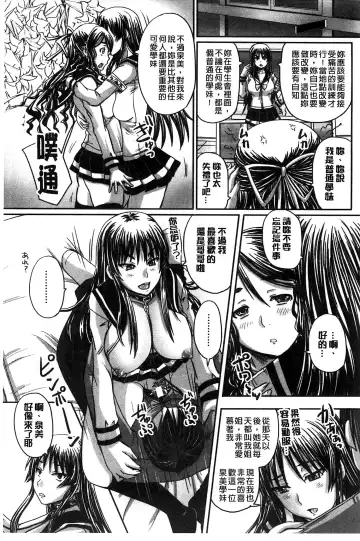 [Nozarashi Satoru] Hinin Kinshi Chiku Fhentai - Page 13