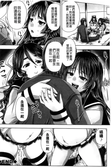 [Nozarashi Satoru] Hinin Kinshi Chiku Fhentai - Page 132