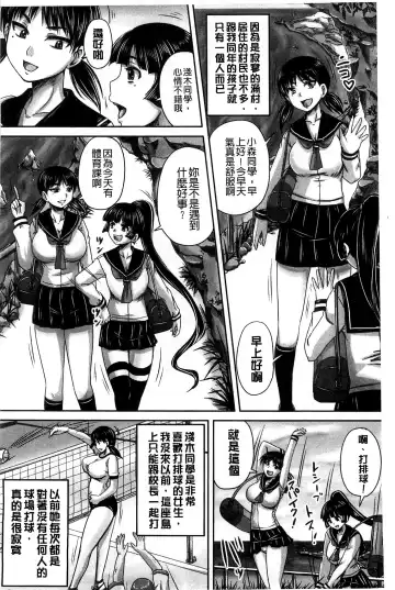 [Nozarashi Satoru] Hinin Kinshi Chiku Fhentai - Page 134