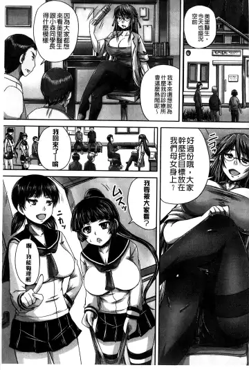 [Nozarashi Satoru] Hinin Kinshi Chiku Fhentai - Page 137