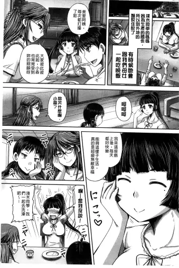 [Nozarashi Satoru] Hinin Kinshi Chiku Fhentai - Page 139