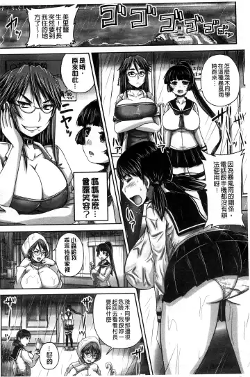 [Nozarashi Satoru] Hinin Kinshi Chiku Fhentai - Page 140
