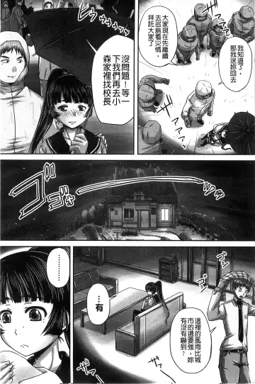 [Nozarashi Satoru] Hinin Kinshi Chiku Fhentai - Page 151