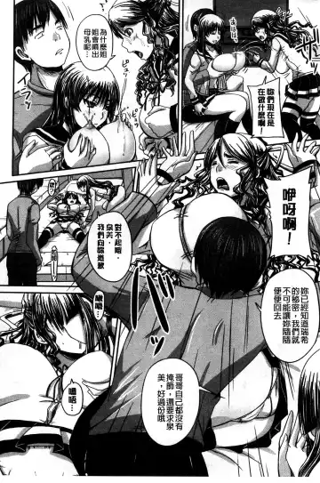 [Nozarashi Satoru] Hinin Kinshi Chiku Fhentai - Page 16