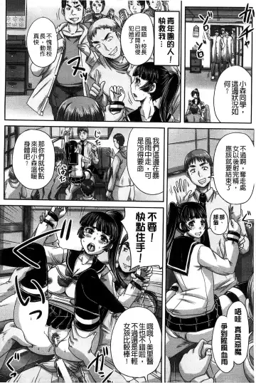 [Nozarashi Satoru] Hinin Kinshi Chiku Fhentai - Page 162