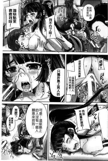 [Nozarashi Satoru] Hinin Kinshi Chiku Fhentai - Page 167