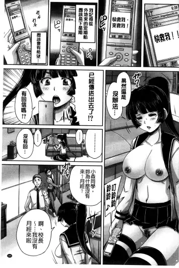 [Nozarashi Satoru] Hinin Kinshi Chiku Fhentai - Page 169