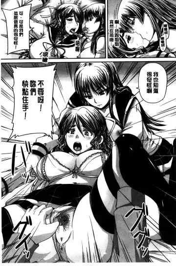 [Nozarashi Satoru] Hinin Kinshi Chiku Fhentai - Page 17