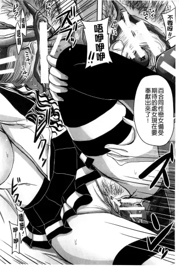 [Nozarashi Satoru] Hinin Kinshi Chiku Fhentai - Page 18