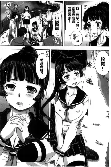 [Nozarashi Satoru] Hinin Kinshi Chiku Fhentai - Page 196