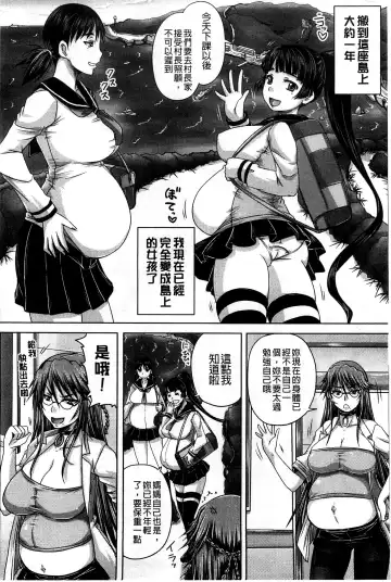 [Nozarashi Satoru] Hinin Kinshi Chiku Fhentai - Page 208