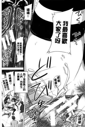 [Nozarashi Satoru] Hinin Kinshi Chiku Fhentai - Page 221