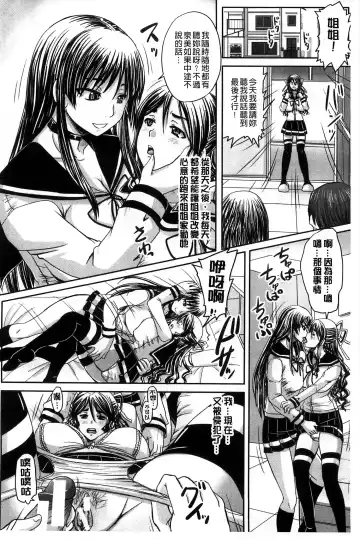 [Nozarashi Satoru] Hinin Kinshi Chiku Fhentai - Page 26