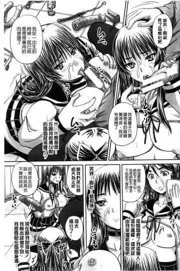 [Nozarashi Satoru] Hinin Kinshi Chiku Fhentai - Page 31