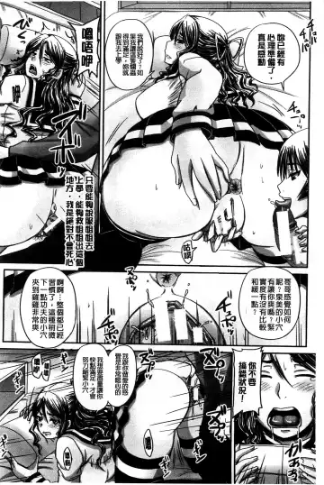[Nozarashi Satoru] Hinin Kinshi Chiku Fhentai - Page 32