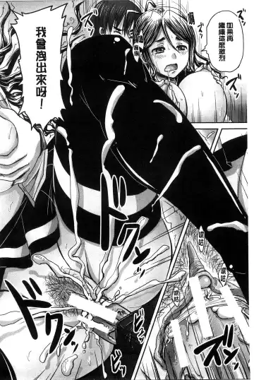 [Nozarashi Satoru] Hinin Kinshi Chiku Fhentai - Page 38