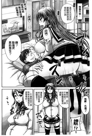 [Nozarashi Satoru] Hinin Kinshi Chiku Fhentai - Page 40