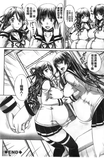 [Nozarashi Satoru] Hinin Kinshi Chiku Fhentai - Page 52