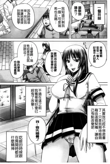 [Nozarashi Satoru] Hinin Kinshi Chiku Fhentai - Page 56