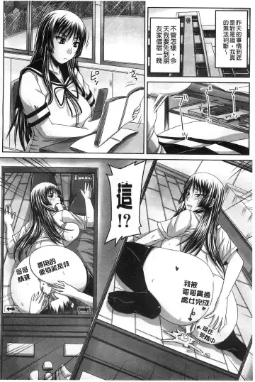 [Nozarashi Satoru] Hinin Kinshi Chiku Fhentai - Page 68