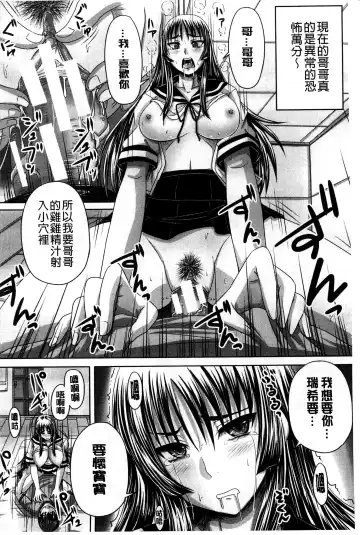 [Nozarashi Satoru] Hinin Kinshi Chiku Fhentai - Page 72