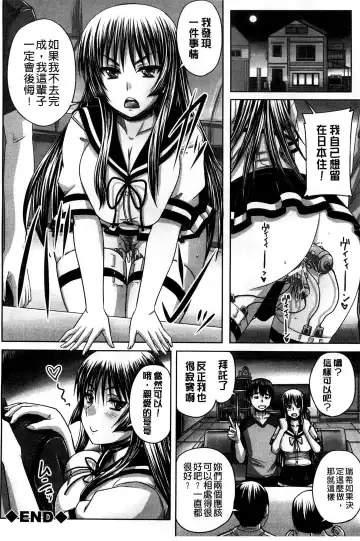 [Nozarashi Satoru] Hinin Kinshi Chiku Fhentai - Page 80