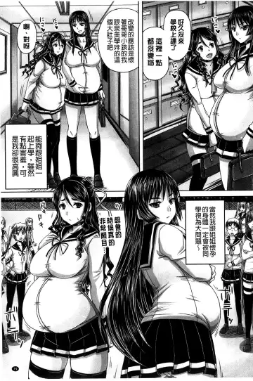 [Nozarashi Satoru] Hinin Kinshi Chiku Fhentai - Page 83