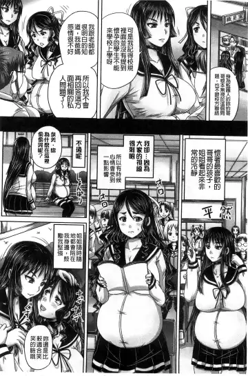 [Nozarashi Satoru] Hinin Kinshi Chiku Fhentai - Page 84
