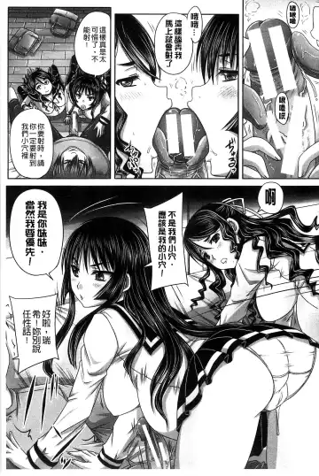 [Nozarashi Satoru] Hinin Kinshi Chiku Fhentai - Page 87