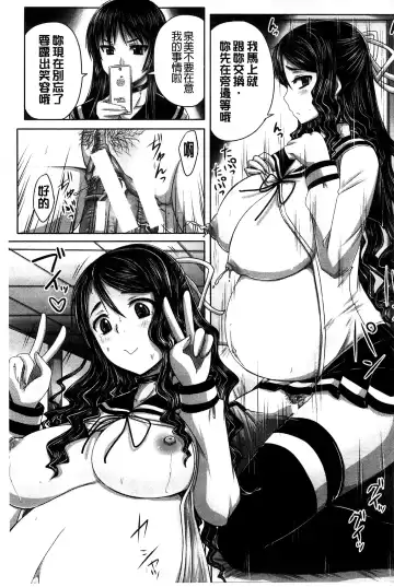 [Nozarashi Satoru] Hinin Kinshi Chiku Fhentai - Page 89