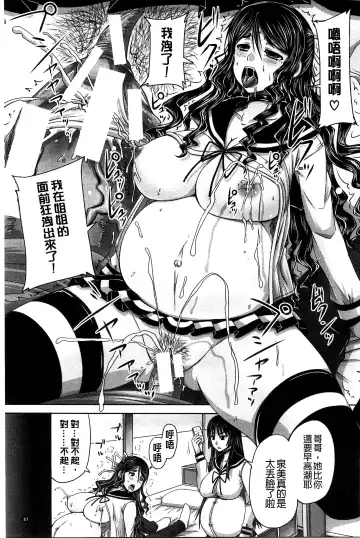 [Nozarashi Satoru] Hinin Kinshi Chiku Fhentai - Page 91