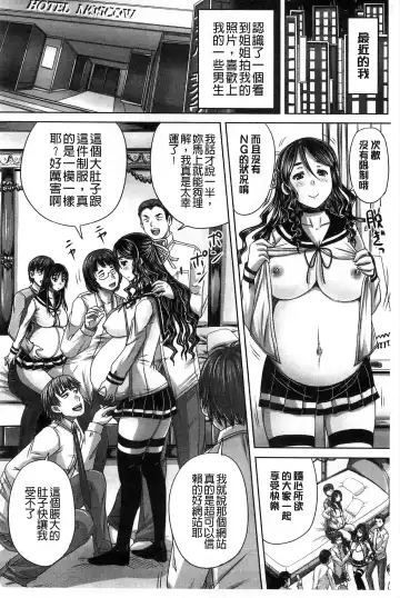 [Nozarashi Satoru] Hinin Kinshi Chiku Fhentai - Page 92