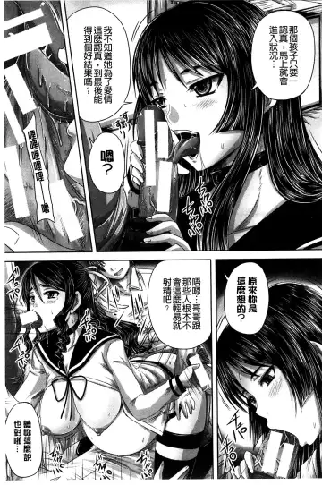 [Nozarashi Satoru] Hinin Kinshi Chiku Fhentai - Page 97