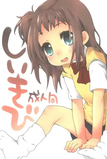 Read [Hirokawa] Shiikibi - Fhentai