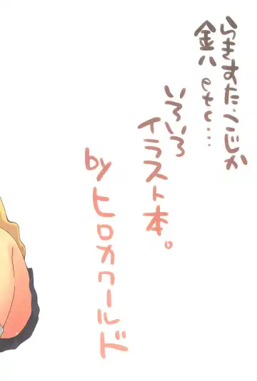 [Hirokawa] Shiikibi Fhentai - Page 12