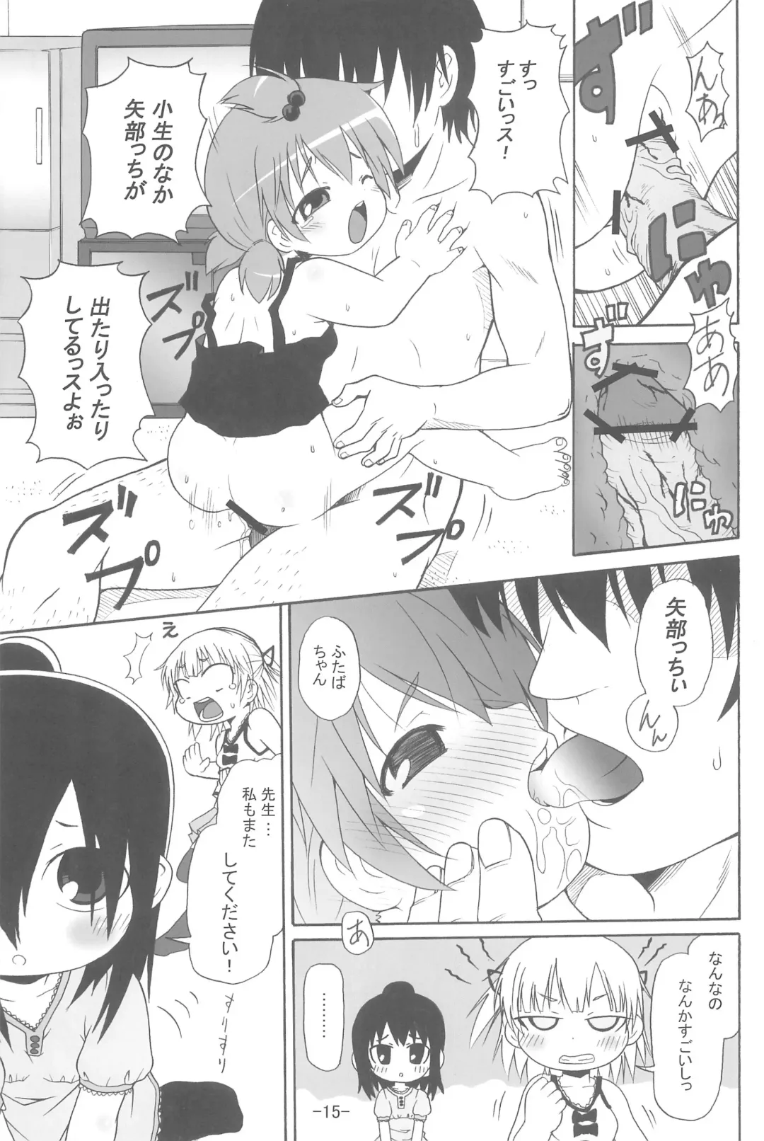 [Aki] Mitsukan! Fhentai - Page 17